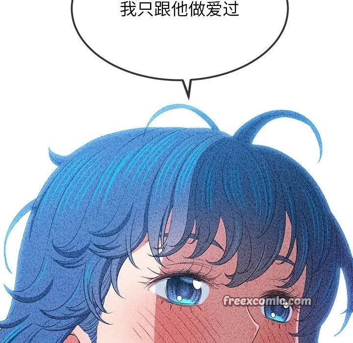 難纏小惡女第243話