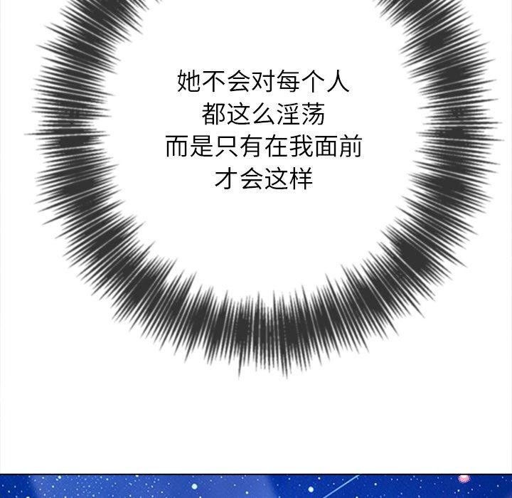 难缠小恶女第243話