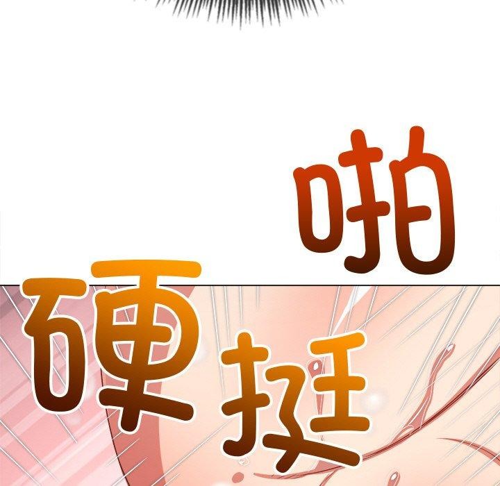 难缠小恶女第243話