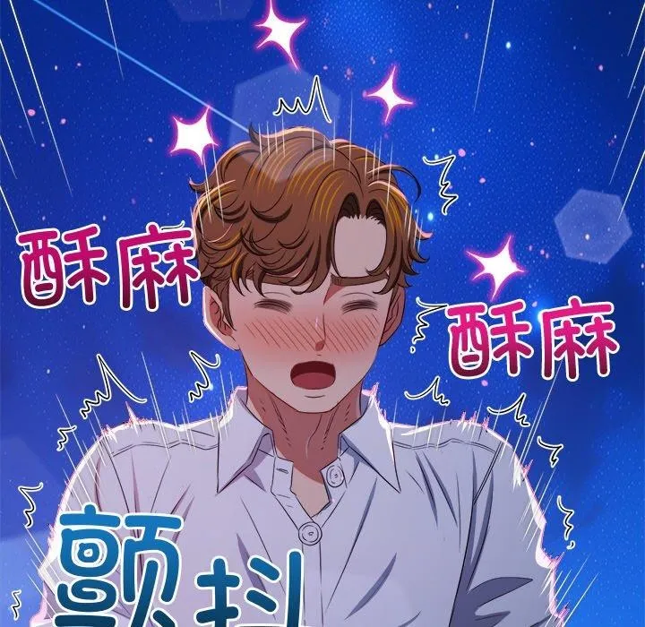 難纏小惡女第243話