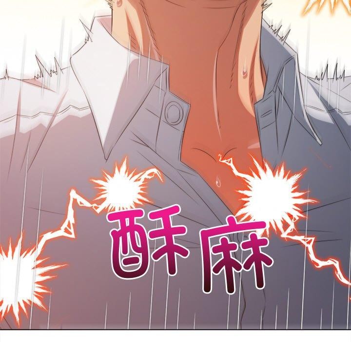 难缠小恶女第243話