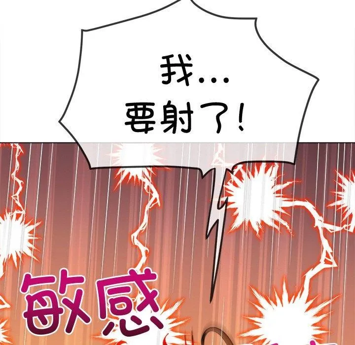 難纏小惡女第243話