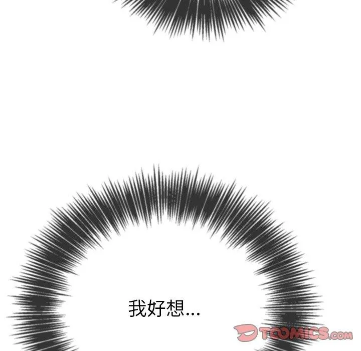 難纏小惡女第243話