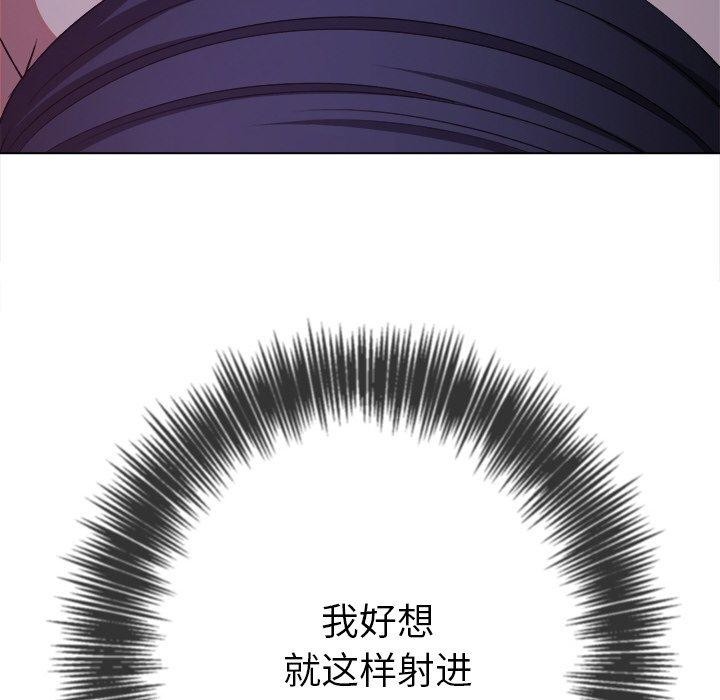 難纏小惡女第243話