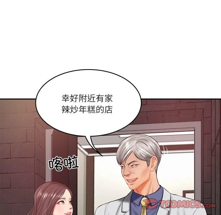 财阀家的女婿-第19話 - 图片 21