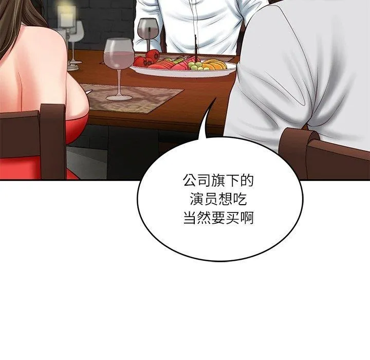 财阀家的女婿-第19話 - 图片 26