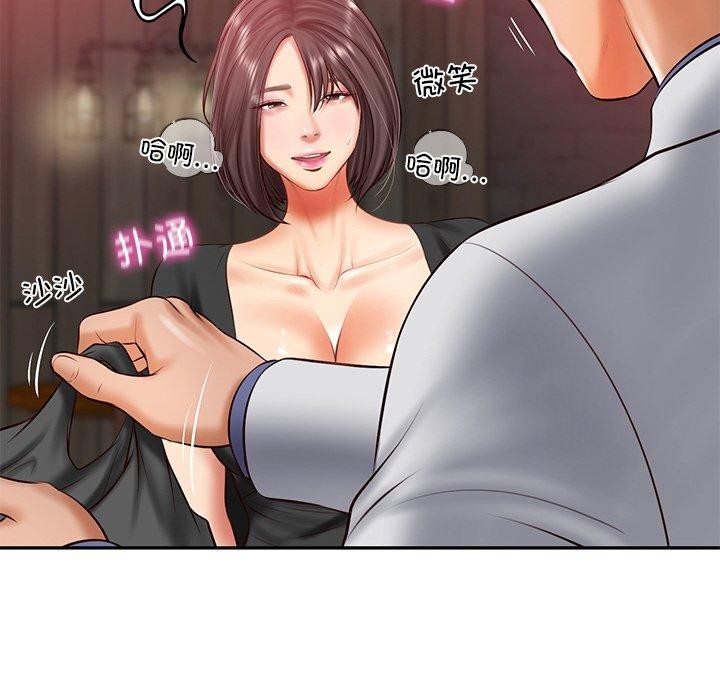 财阀家的女婿第19話