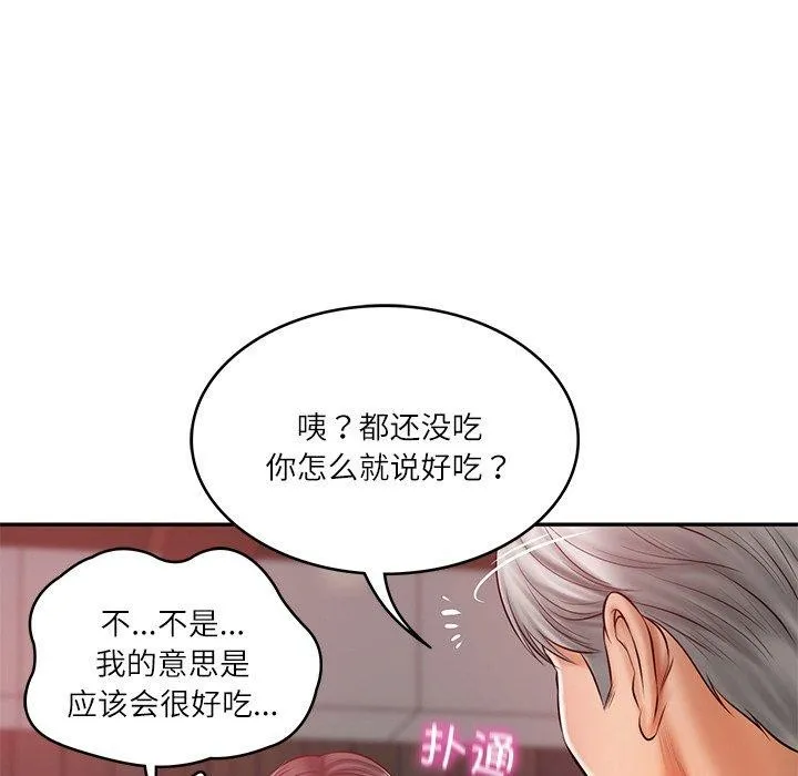 财阀家的女婿第19話