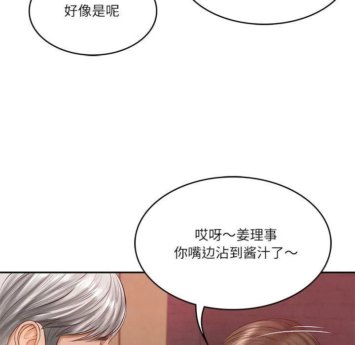 财阀家的女婿-第19話 - 图片 37