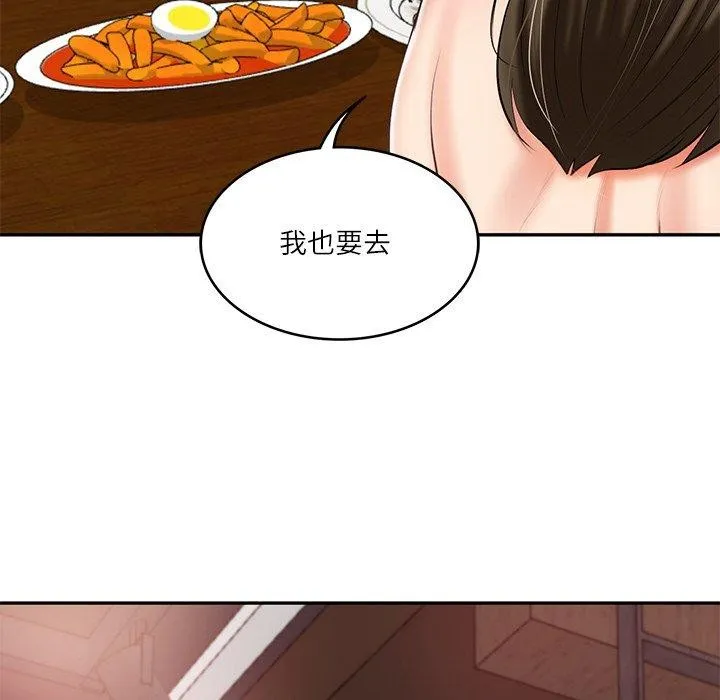 财阀家的女婿-第19話 - 图片 43