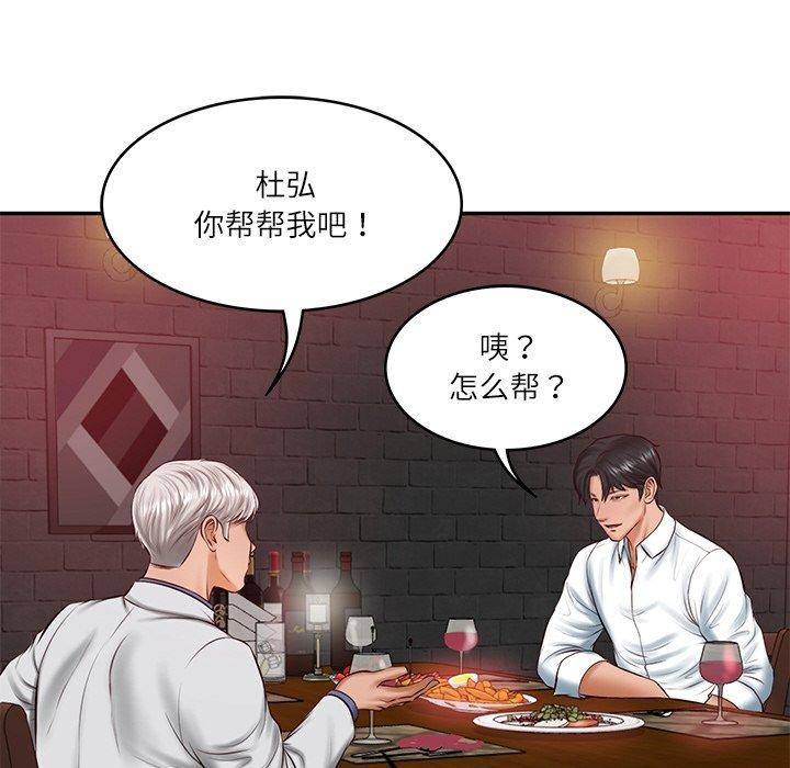 财阀家的女婿第19話