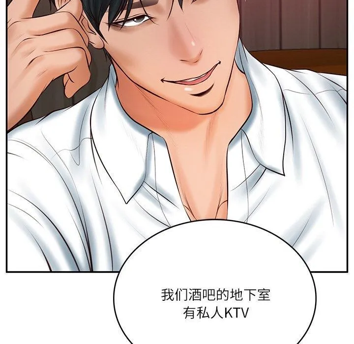 财阀家的女婿-第19話 - 图片 61