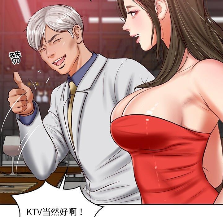 财阀家的女婿第19話