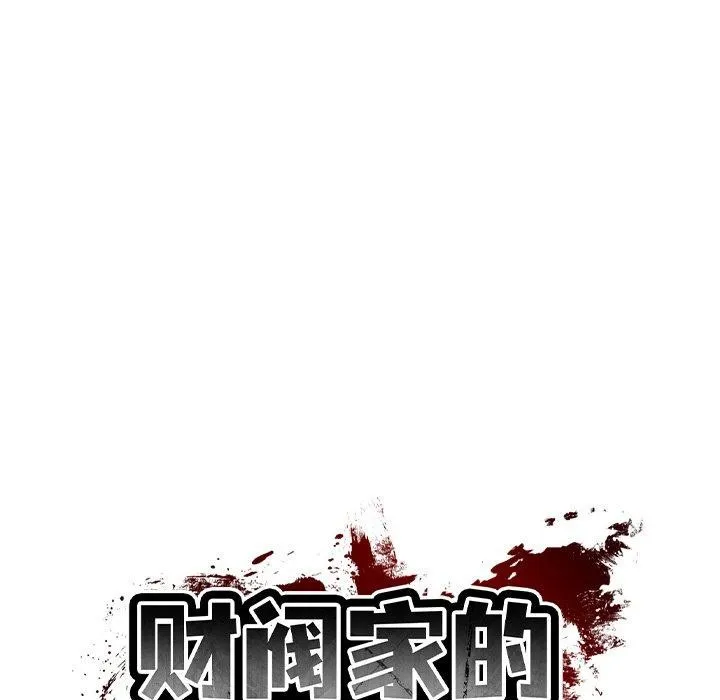 财阀家的女婿-第19話 - 图片 65