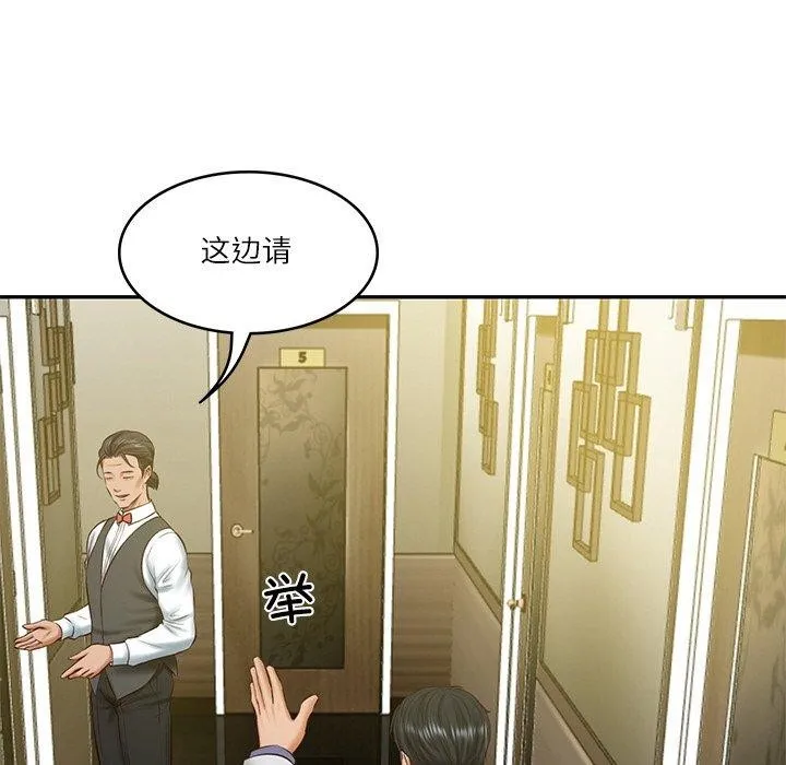 财阀家的女婿-第19話 - 图片 67