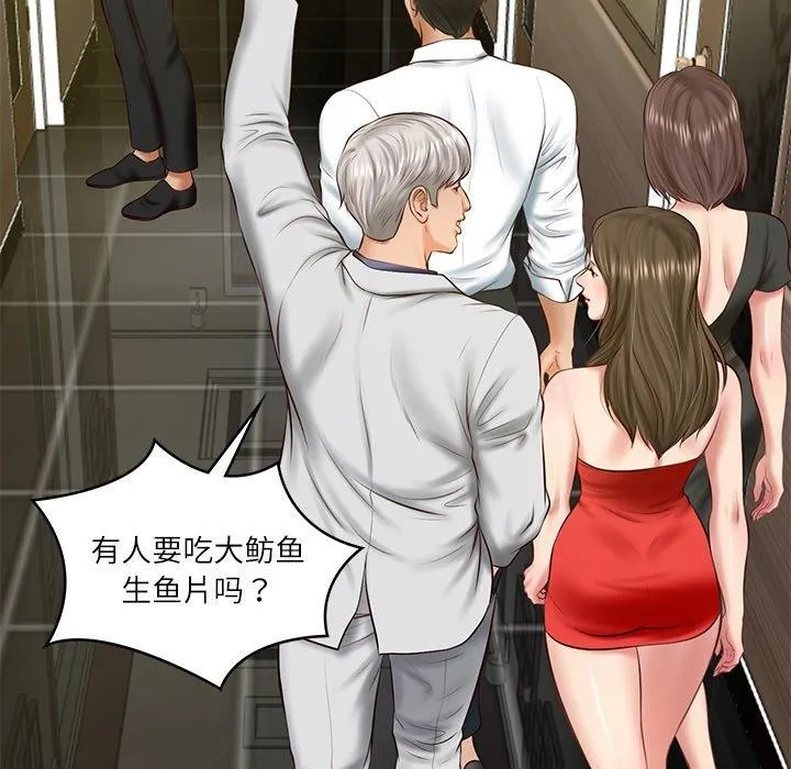 财阀家的女婿-第19話 - 图片 68