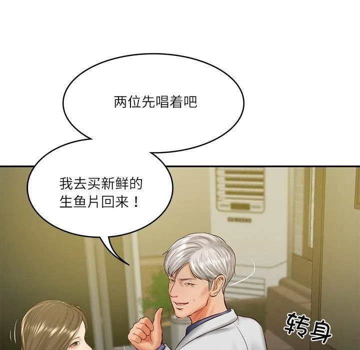 财阀家的女婿-第19話 - 图片 72