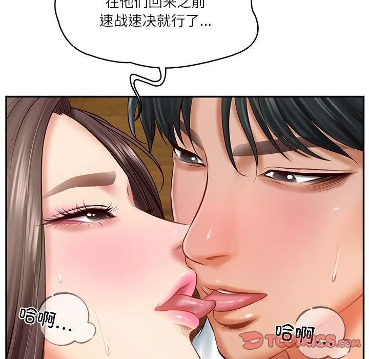 财阀家的女婿-第19話 - 图片 84