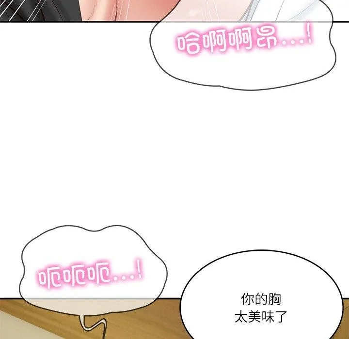 财阀家的女婿-第19話 - 图片 91