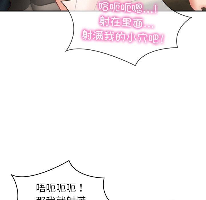 财阀家的女婿第19話