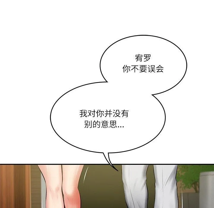 财阀家的女婿-第19話 - 图片 141