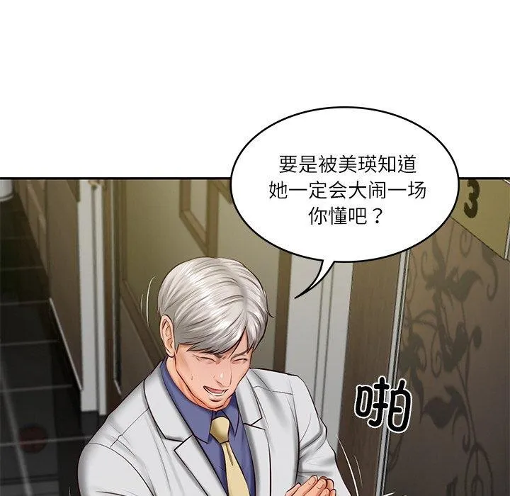 财阀家的女婿-第19話 - 图片 143