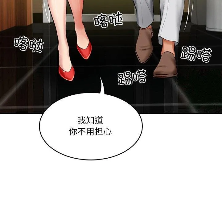 财阀家的女婿-第19話 - 图片 142