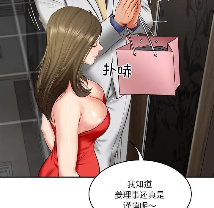 财阀家的女婿-第19話 - 图片 144