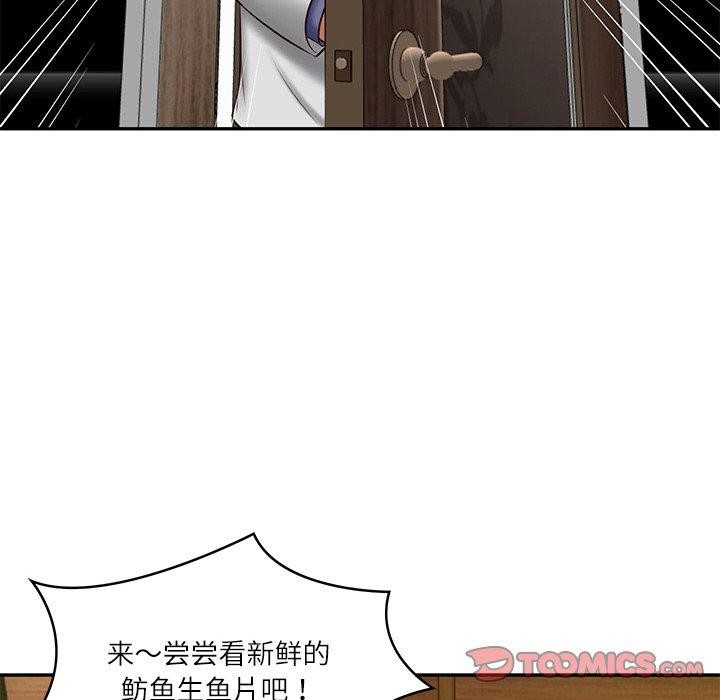 财阀家的女婿第19話