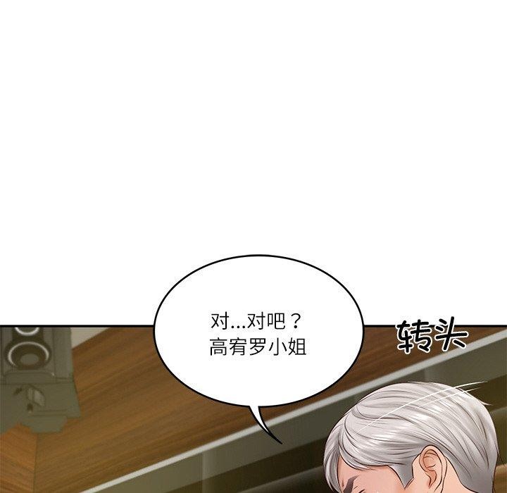 财阀家的女婿第19話