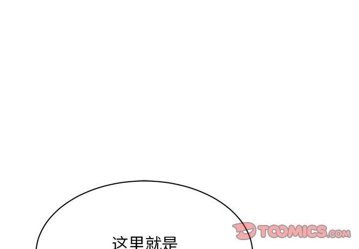 再愛我一次第8話