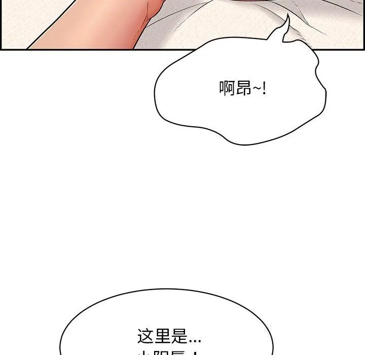 再爱我一次-第8話 - 图片 6