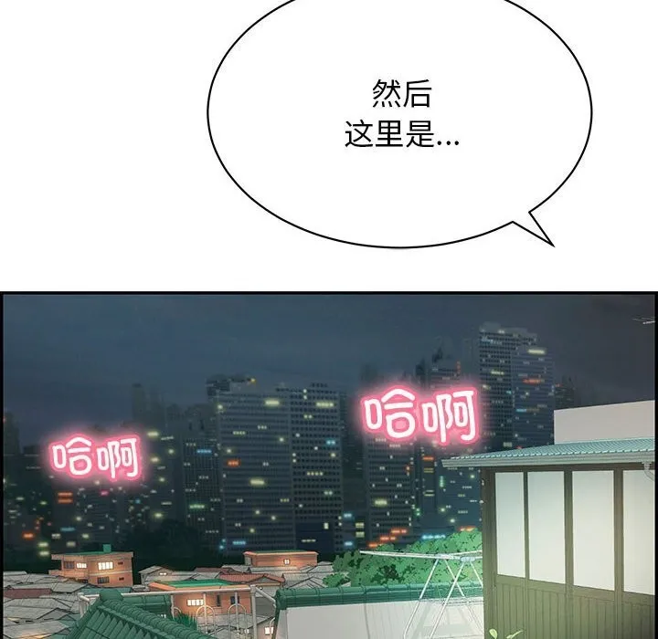 再爱我一次-第8話 - 图片 12