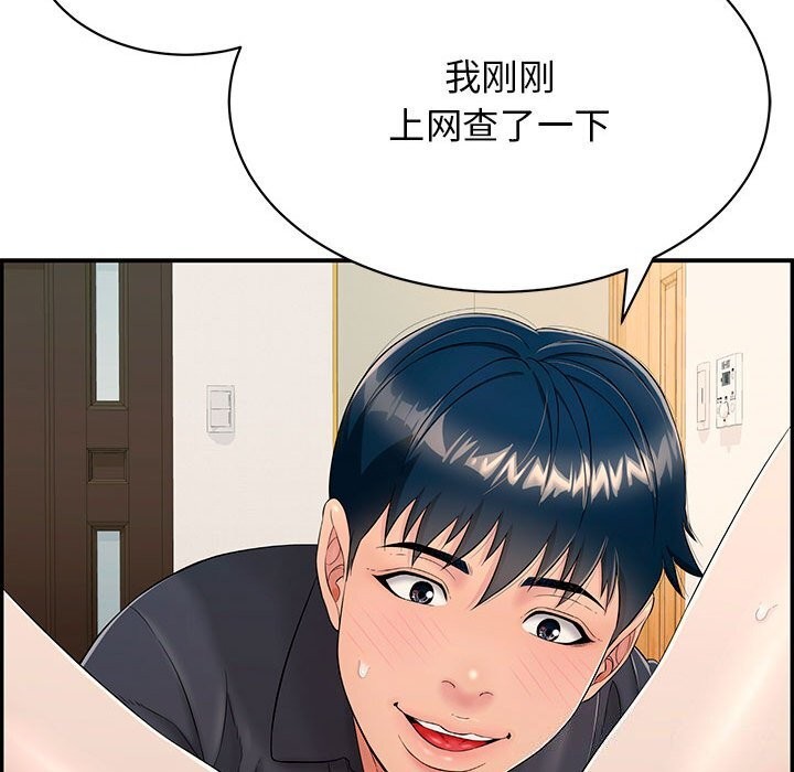 再爱我一次第8話