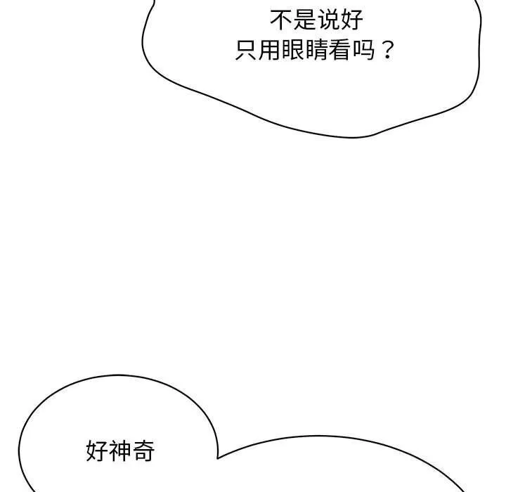 再爱我一次-第8話 - 图片 19