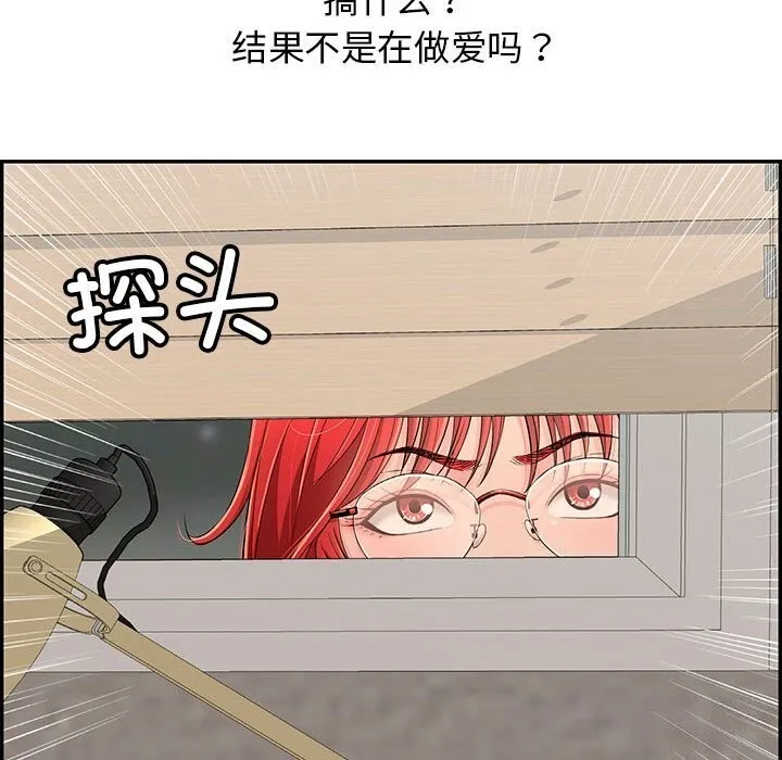再愛我一次第8話