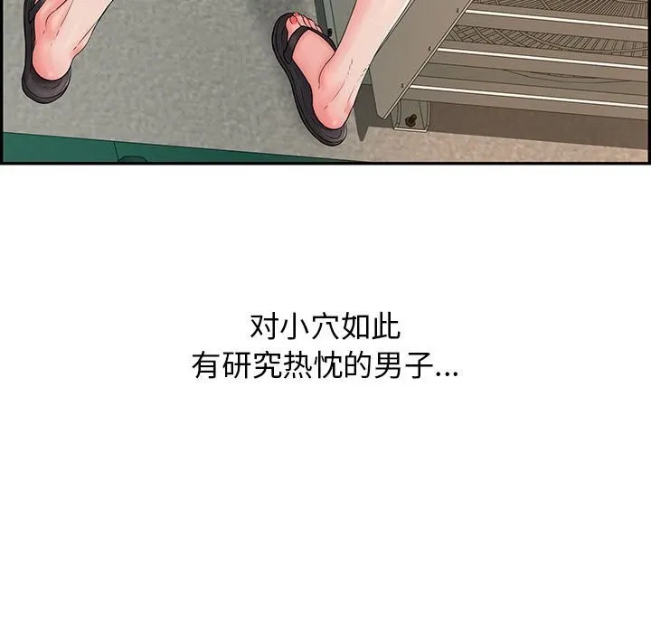 再愛我一次第8話