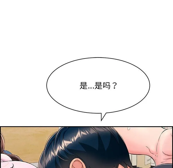 再爱我一次-第8話 - 图片 33