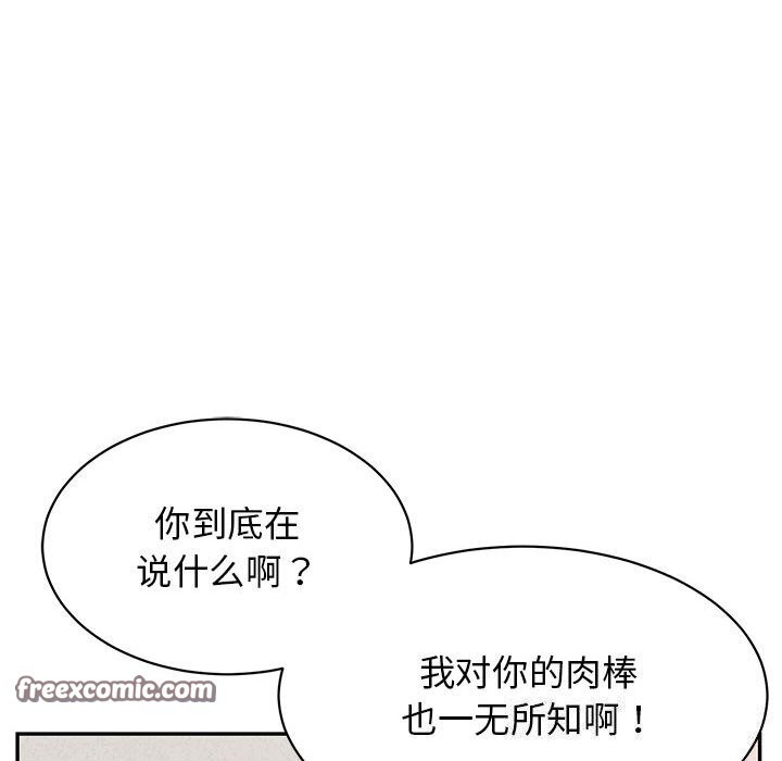 再愛我一次第8話