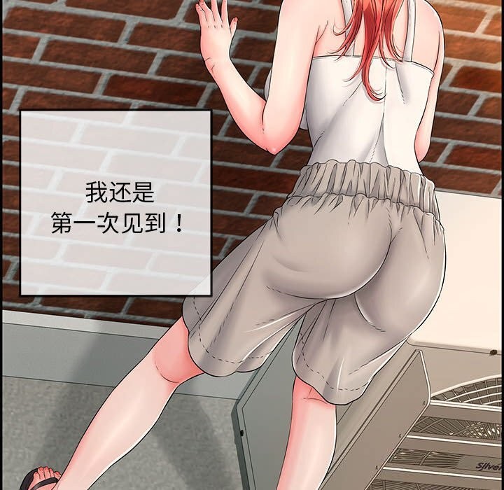 再爱我一次第8話