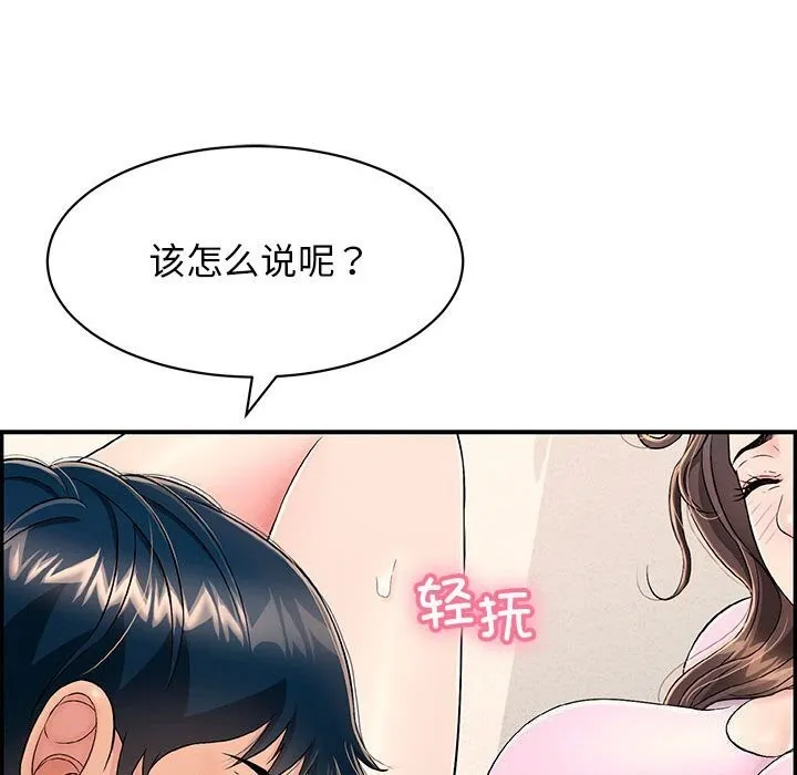 再爱我一次-第8話 - 图片 38