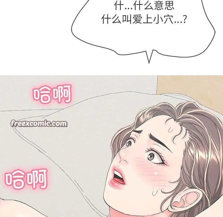 再愛我一次第8話