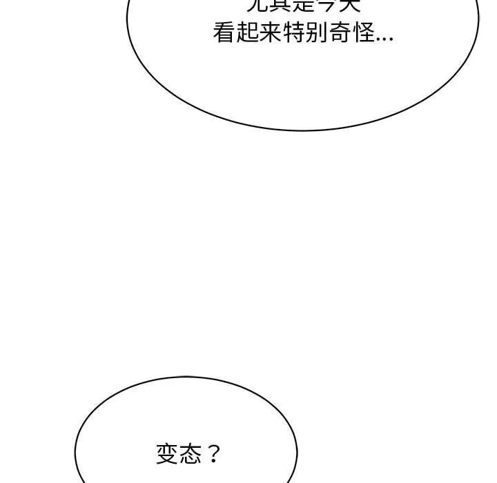 再爱我一次-第8話 - 图片 55