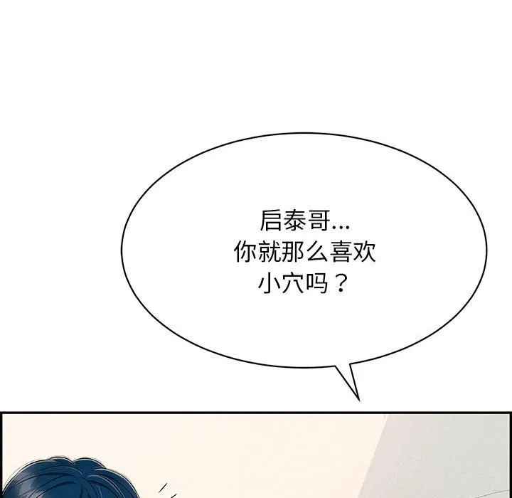 再爱我一次-第8話 - 图片 51