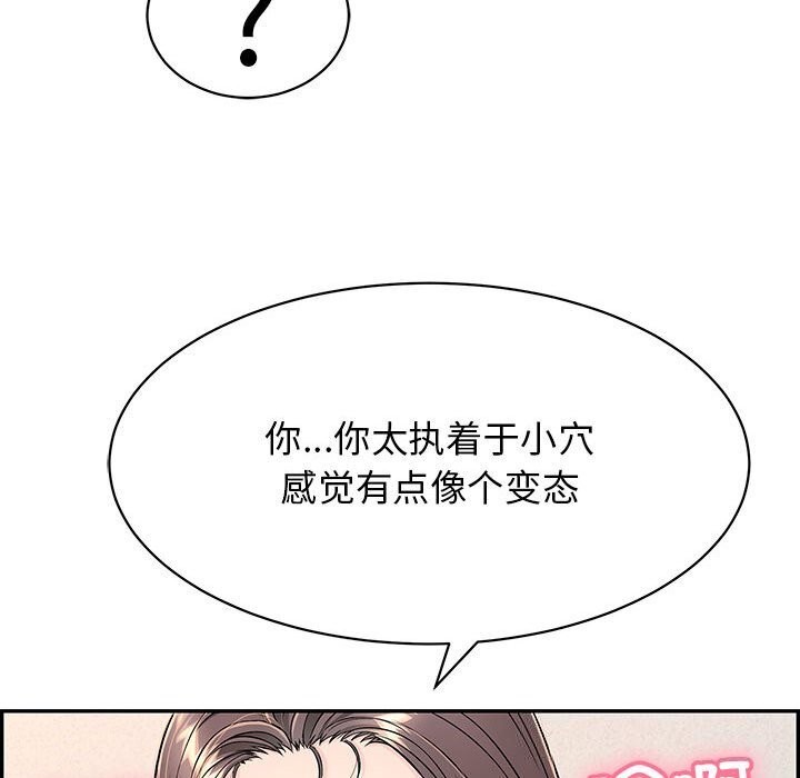 再爱我一次第8話