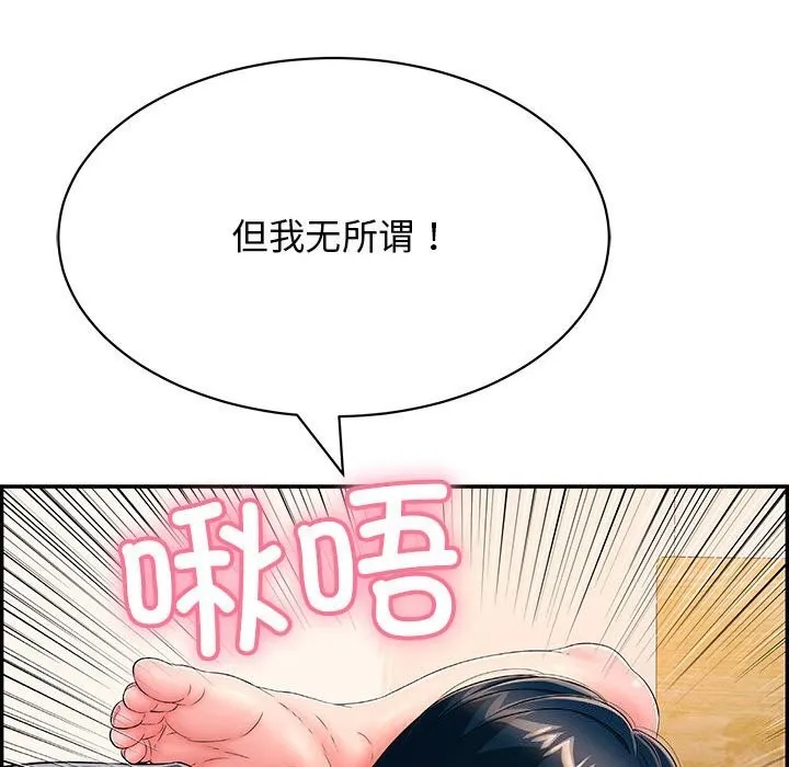 再愛我一次第8話