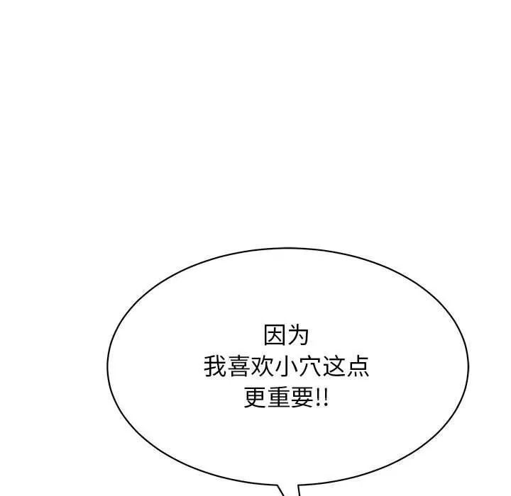 再愛我一次第8話