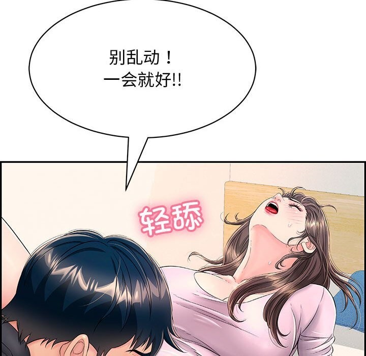 再爱我一次第8話