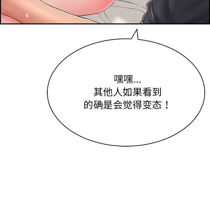 再爱我一次-第8話 - 图片 57