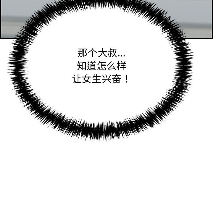 再爱我一次第8話